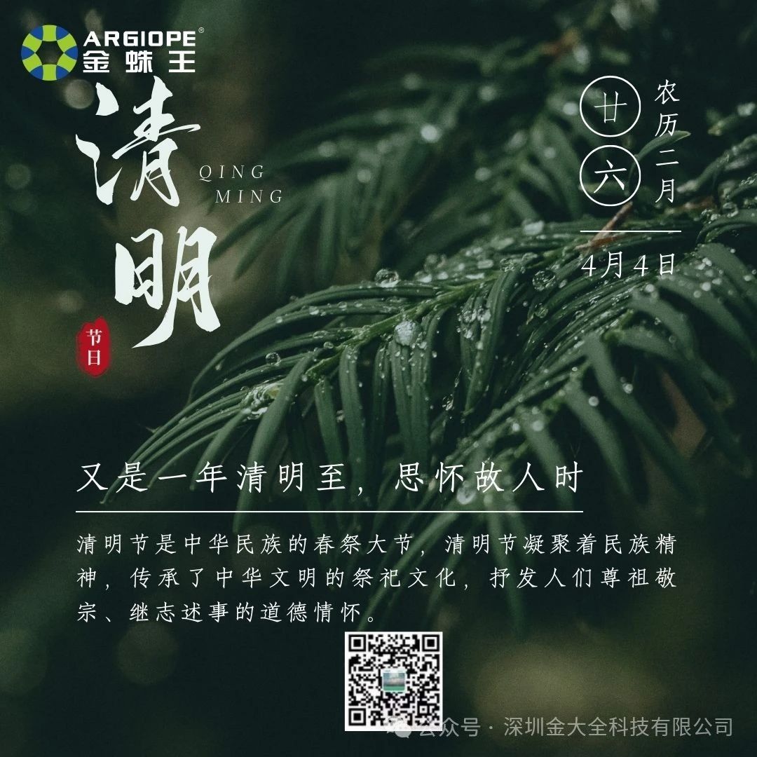 又是一年清明至，思懷故人時(shí)